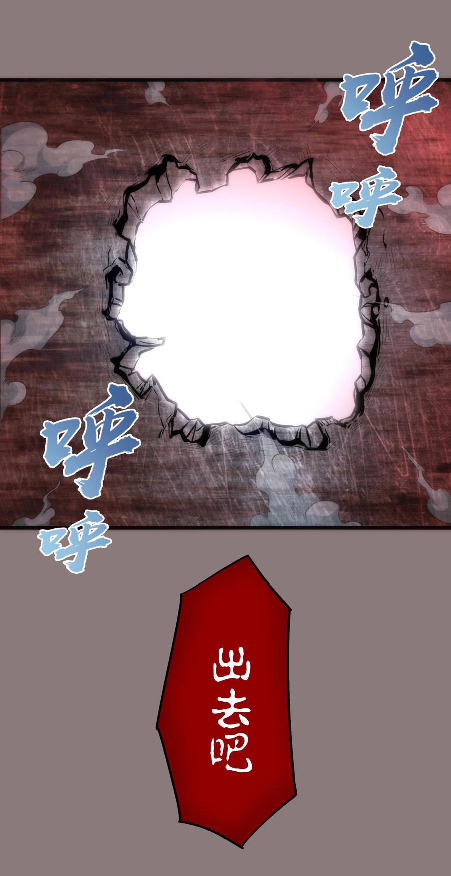 我不是大魔王 - 017 源头 - 第48张图