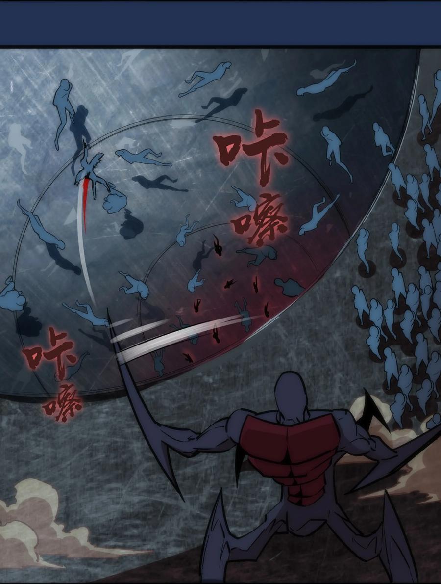 我不是大魔王 - 017 源头 - 第54张图