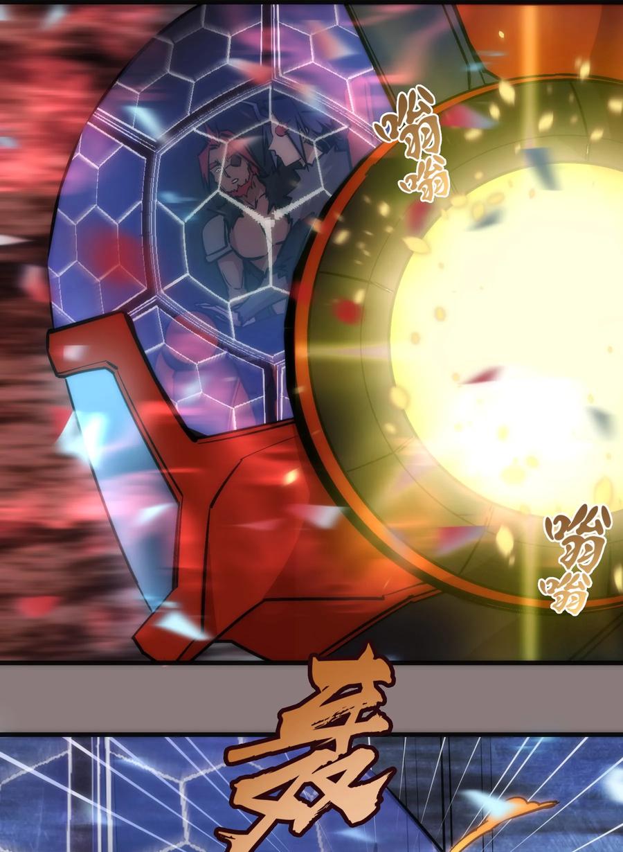 我不是大魔王 - 017 源头 - 第46张图