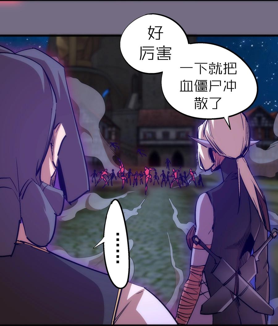 我不是大魔王 - 186 血债血偿 - 第15张图