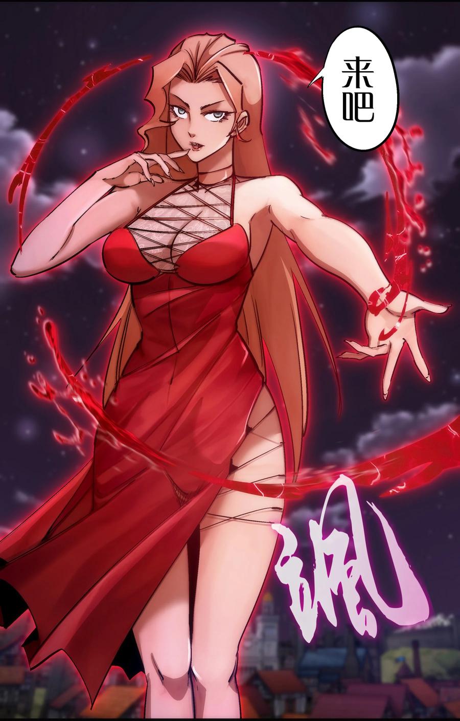 我不是大魔王 - 186 血债血偿 - 第5张图