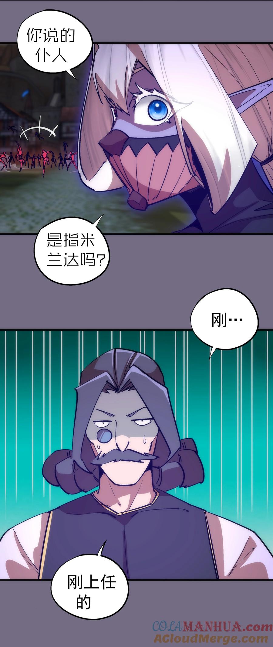 我不是大魔王 - 186 血债血偿 - 第16张图