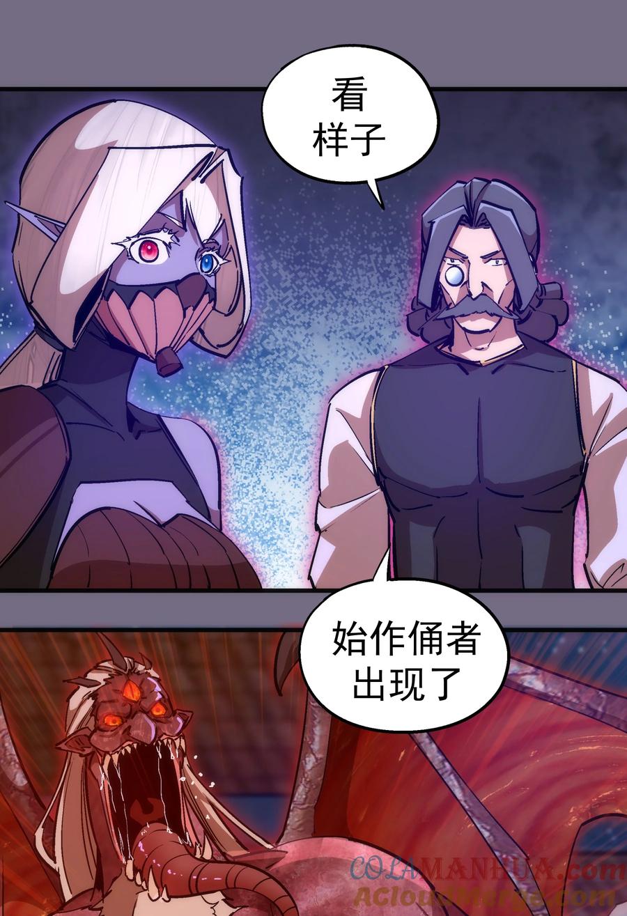 我不是大魔王 - 186 血债血偿 - 第19张图