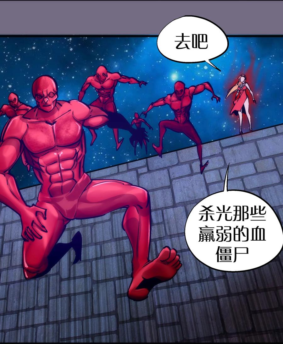 我不是大魔王 - 186 血债血偿 - 第12张图