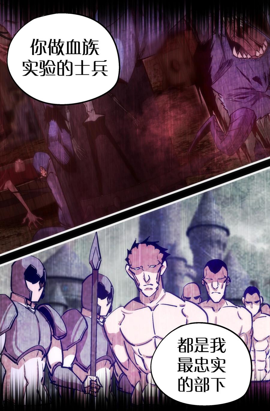 我不是大魔王 - 186 血债血偿 - 第44张图