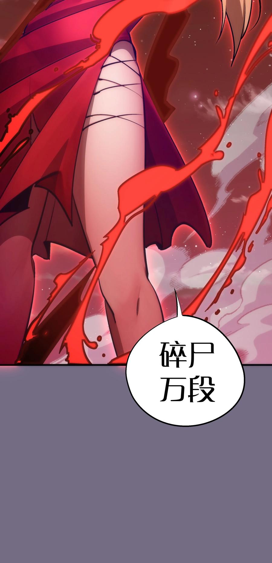 我不是大魔王 - 186 血债血偿 - 第47张图