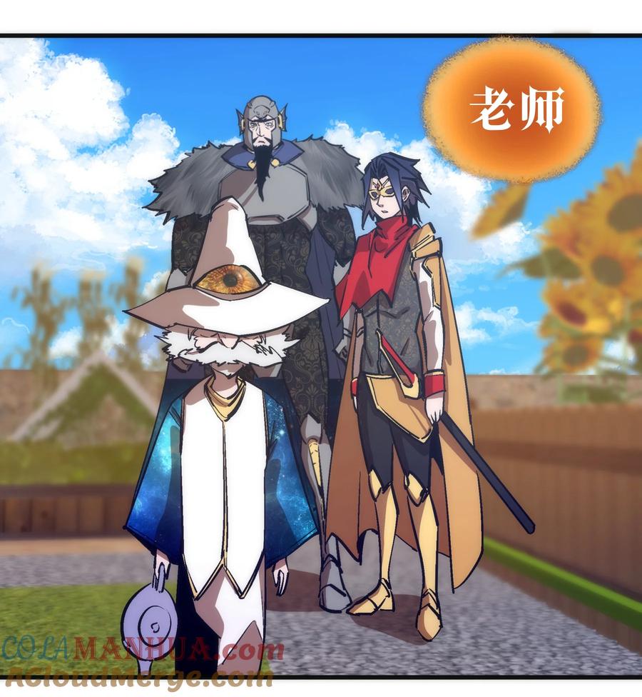 我不是大魔王 - 186 血债血偿 - 第37张图