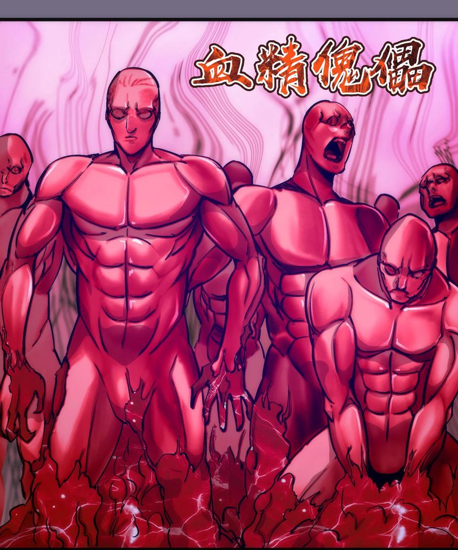 我不是大魔王 - 186 血债血偿 - 第11张图