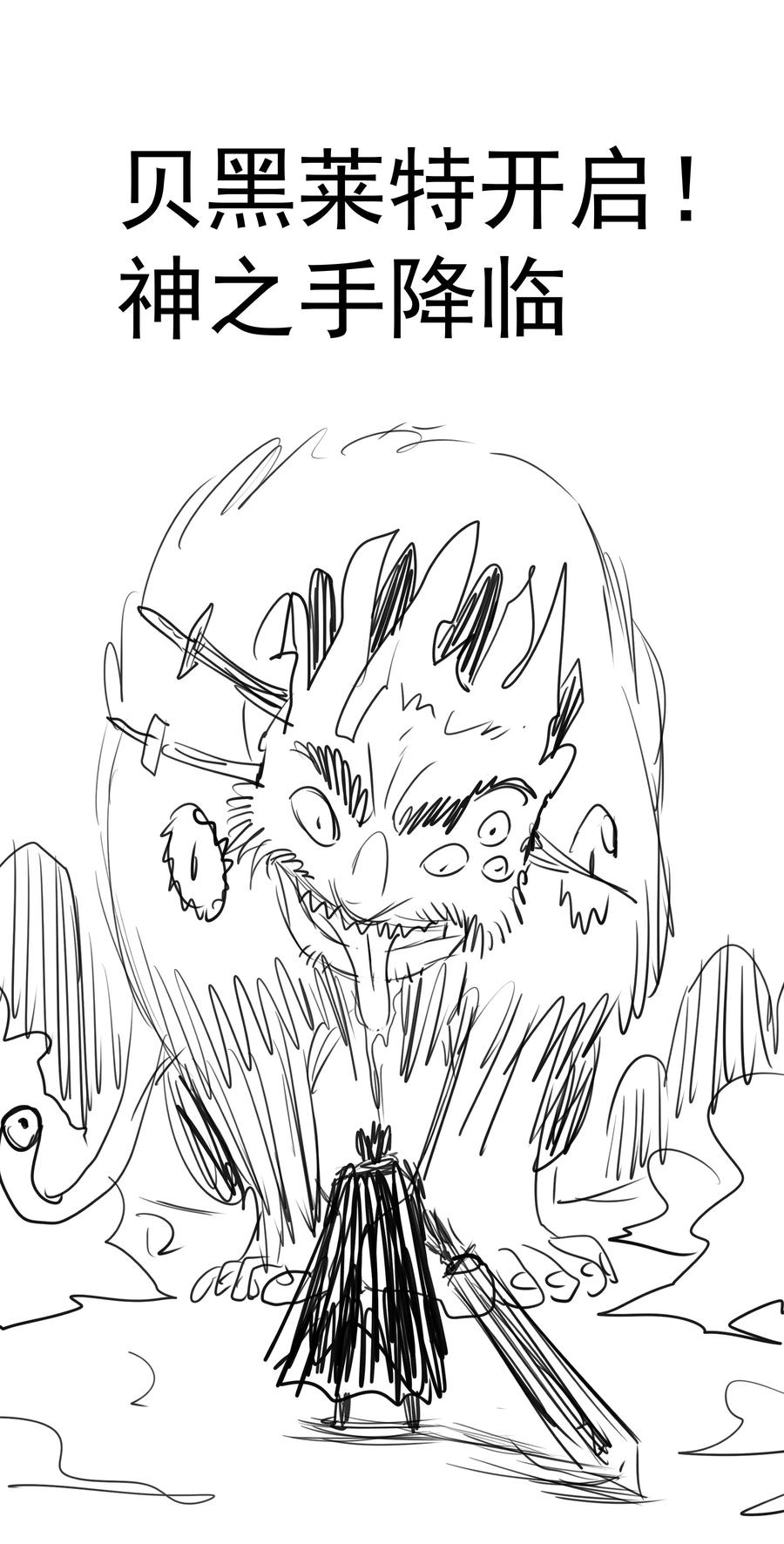 我不是大魔王 - 186 血债血偿 - 第48张图