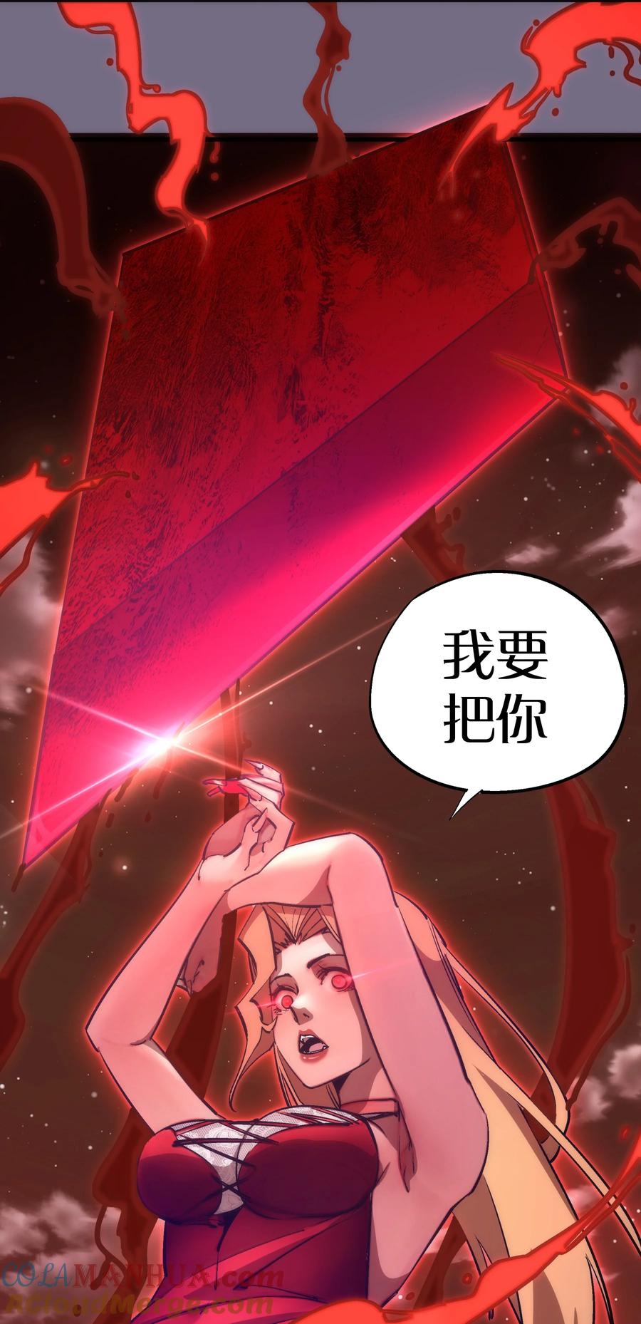 我不是大魔王 - 186 血债血偿 - 第46张图