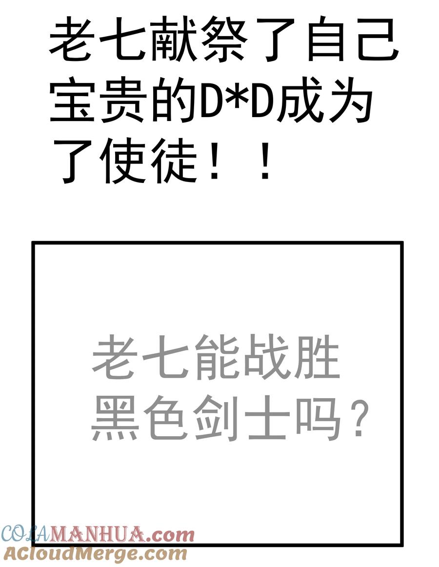 我不是大魔王 - 186 血债血偿 - 第49张图