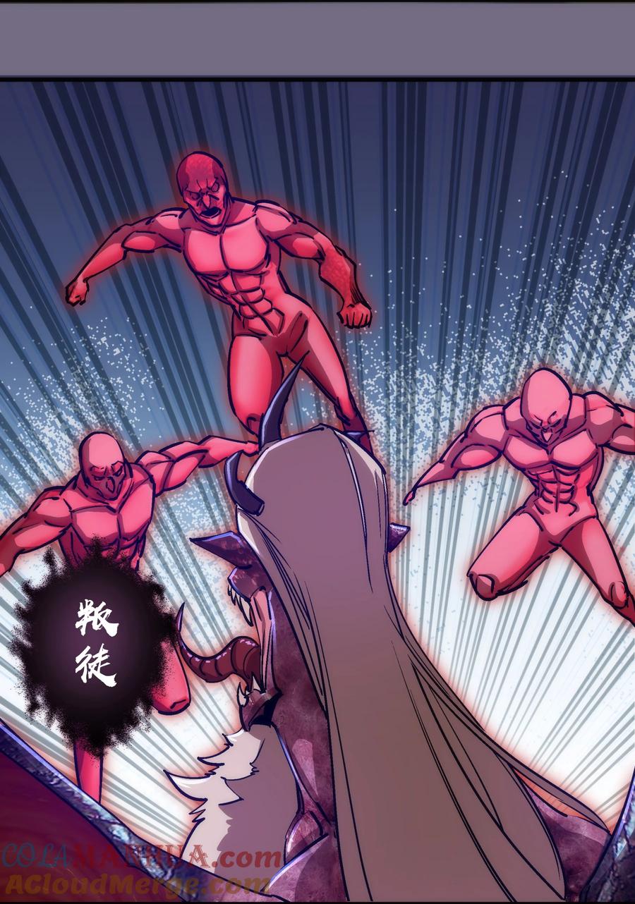 我不是大魔王 - 186 血债血偿 - 第22张图