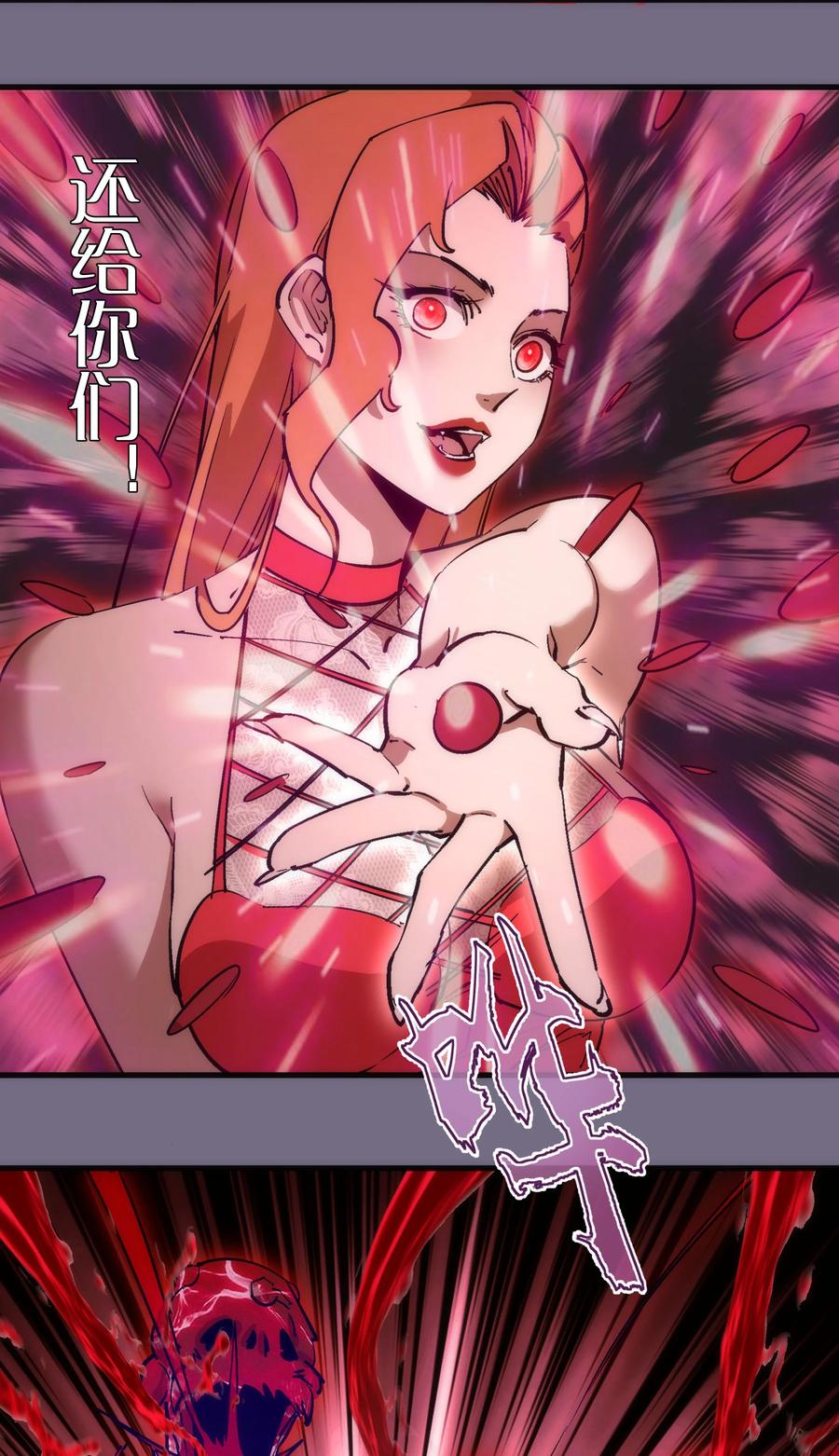 我不是大魔王 - 186 血债血偿 - 第9张图