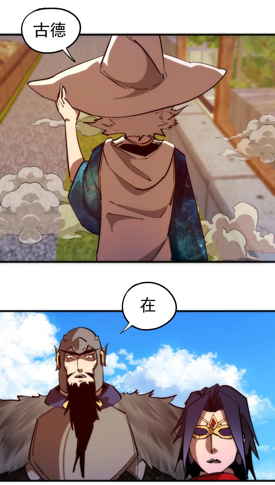 我不是大魔王 - 186 血债血偿 - 第38张图