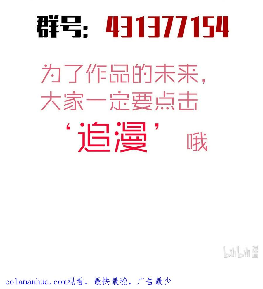 我不是大魔王 - 186 血债血偿 - 第51张图