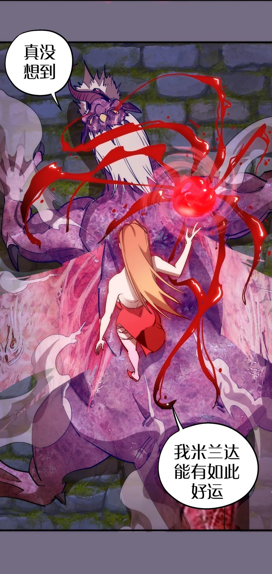 我不是大魔王 - 186 血债血偿 - 第41张图