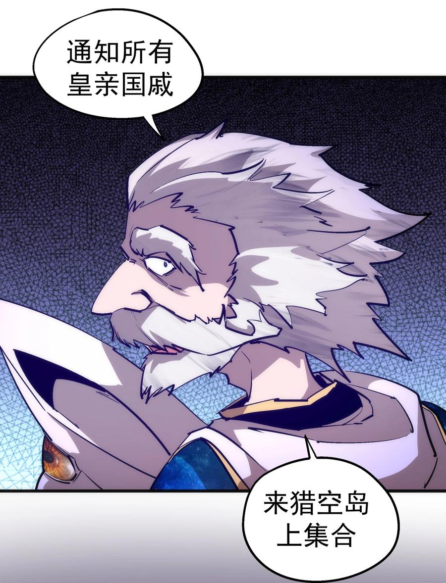 我不是大魔王 - 186 血债血偿 - 第39张图