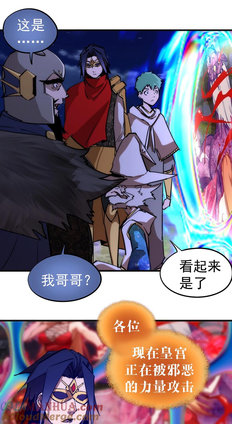 我不是大魔王 - 187 政变 - 第34张图