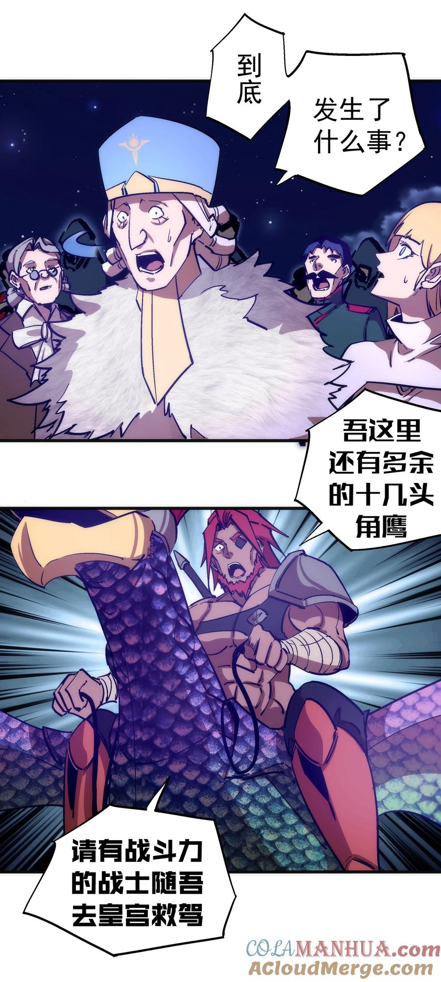 我不是大魔王 - 187 政变 - 第10张图