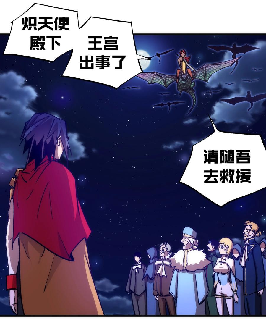 我不是大魔王 - 187 政变 - 第9张图