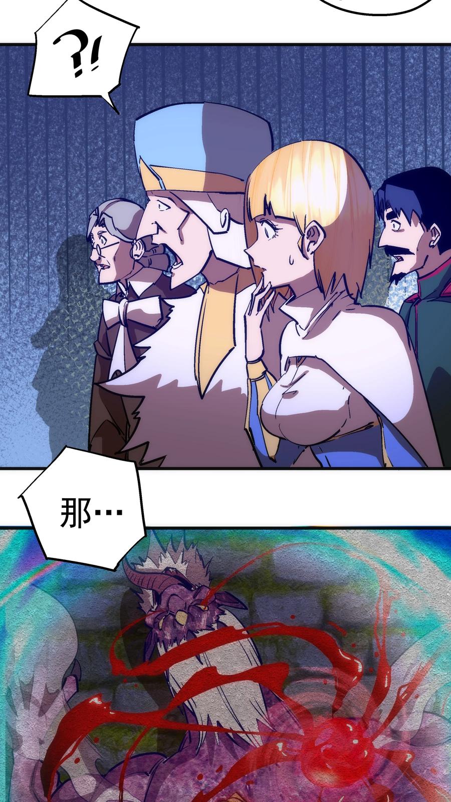 我不是大魔王 - 187 政变 - 第32张图