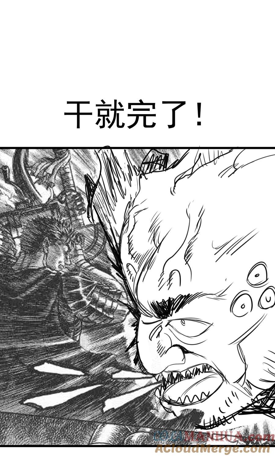 我不是大魔王 - 187 政变 - 第46张图