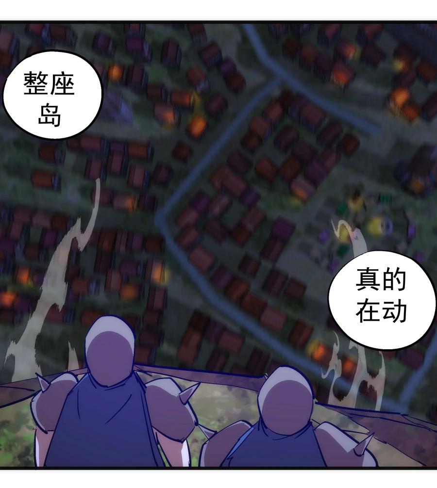 我不是大魔王 - 187 政变 - 第20张图