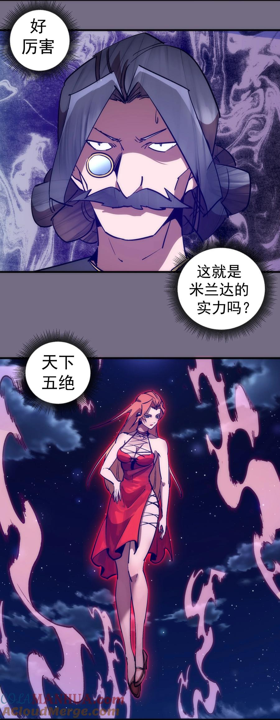 我不是大魔王 - 187 政变 - 第43张图