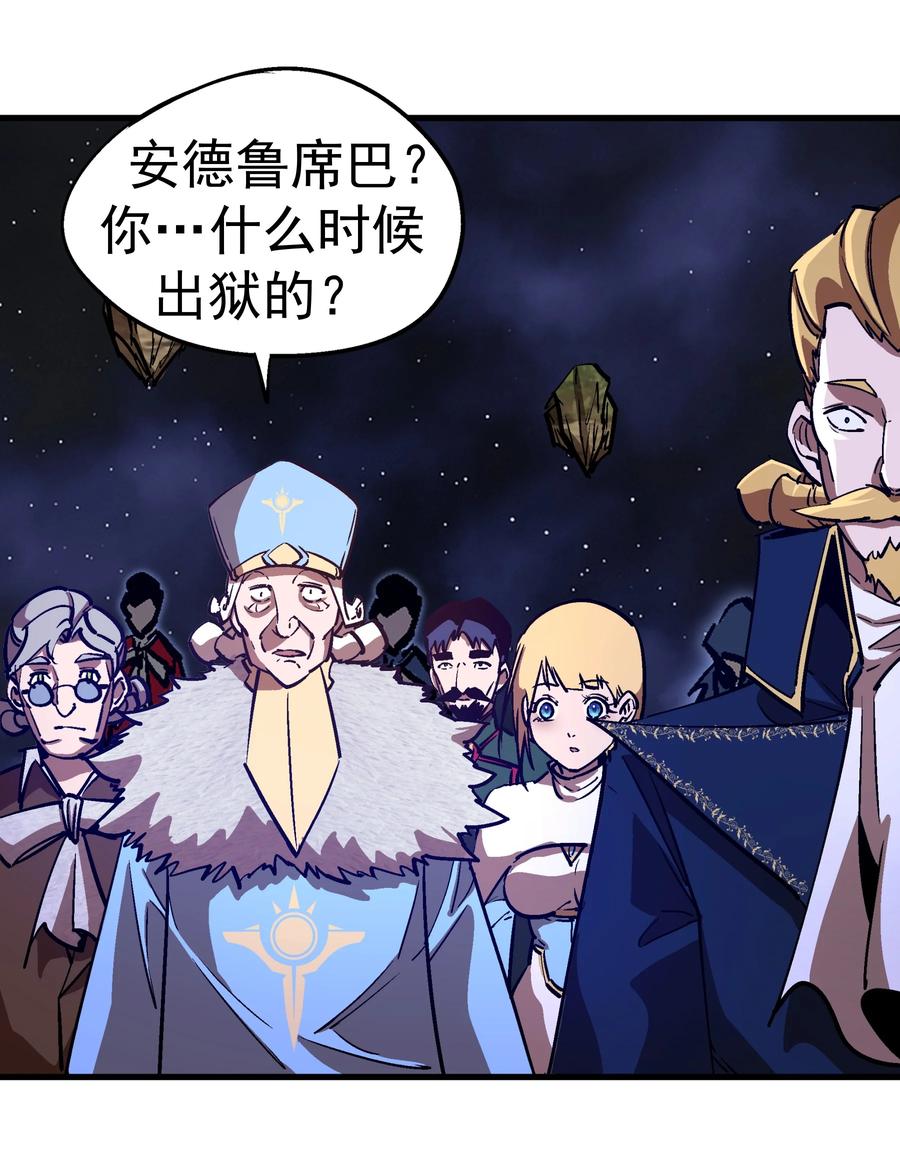 我不是大魔王 - 187 政变 - 第3张图