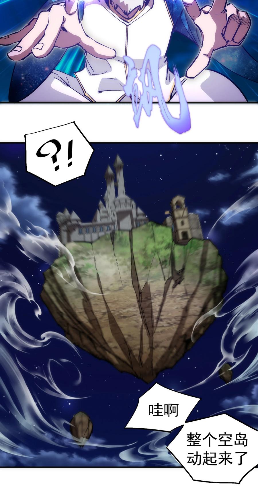 我不是大魔王 - 187 政变 - 第18张图