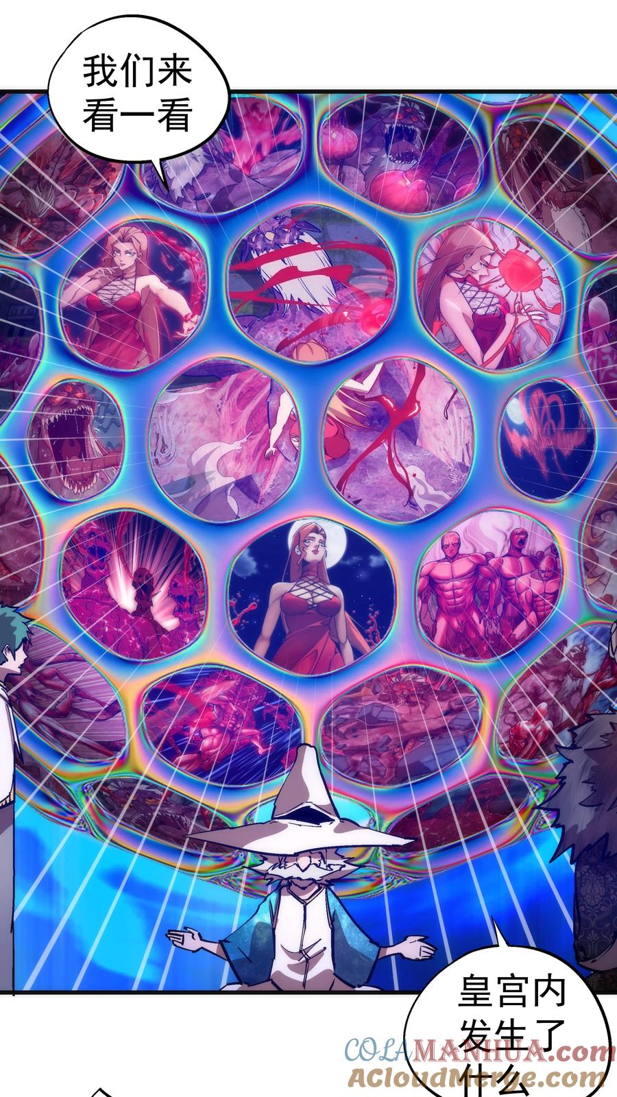 我不是大魔王 - 187 政变 - 第31张图