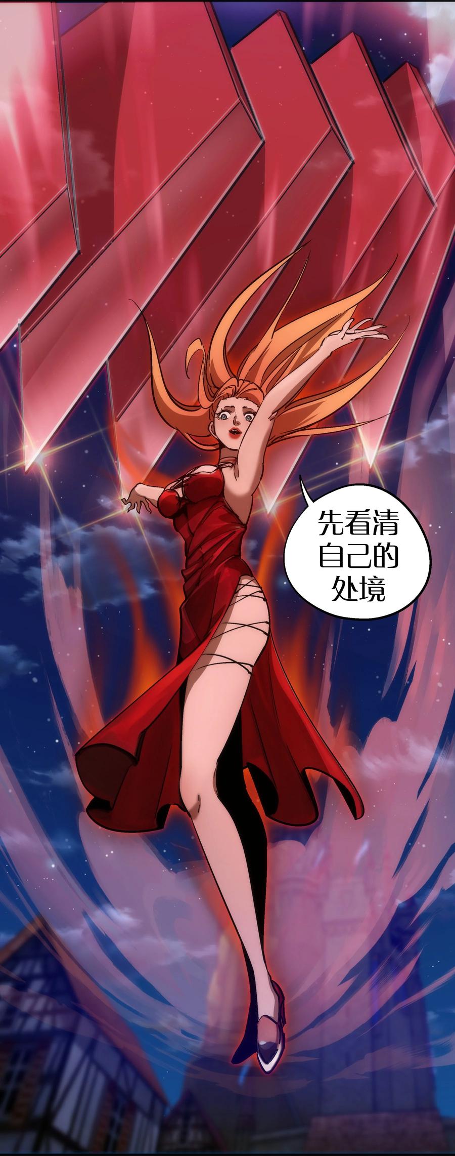 我不是大魔王 - 187 政变 - 第38张图