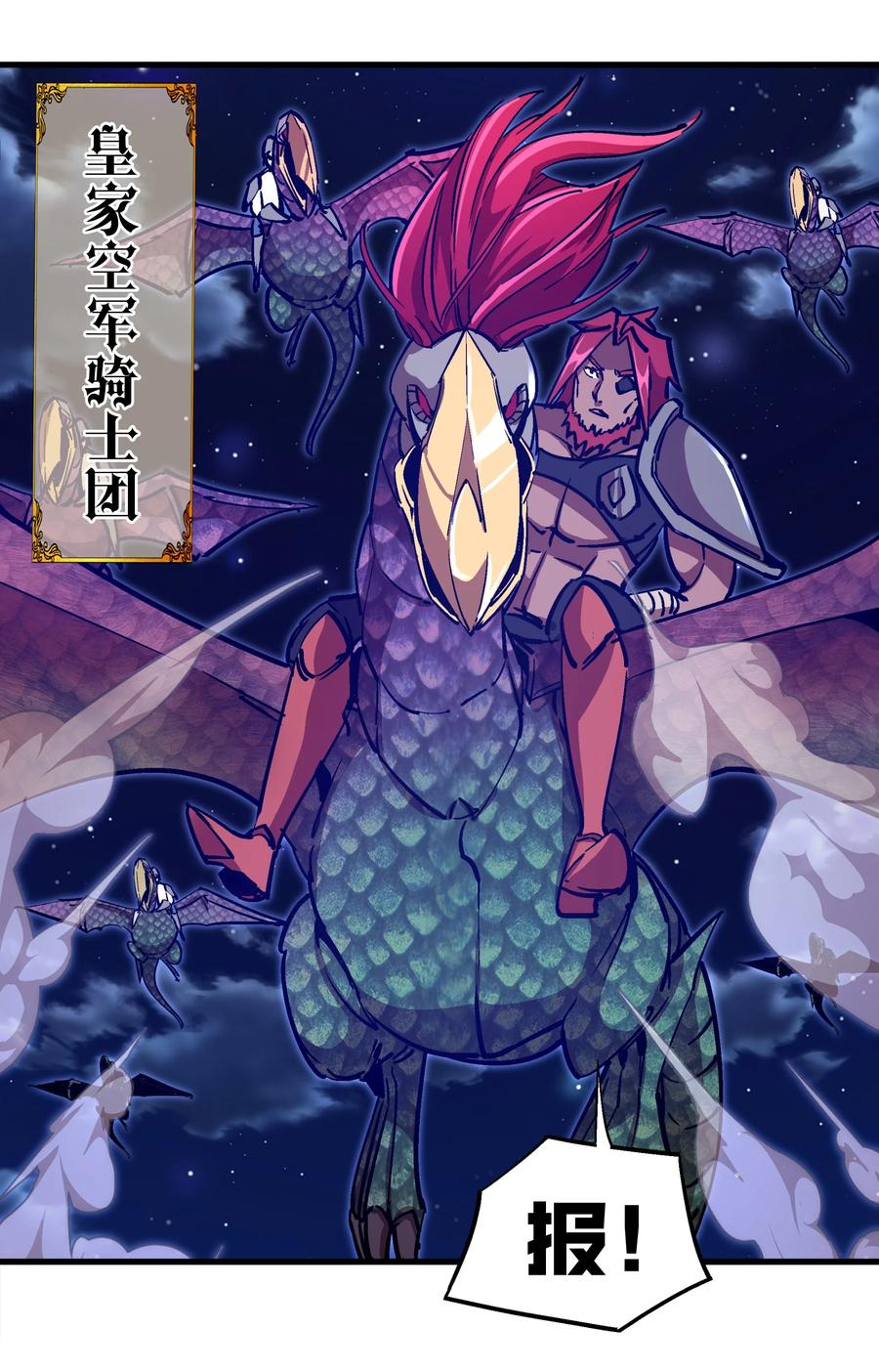 我不是大魔王 - 187 政变 - 第8张图