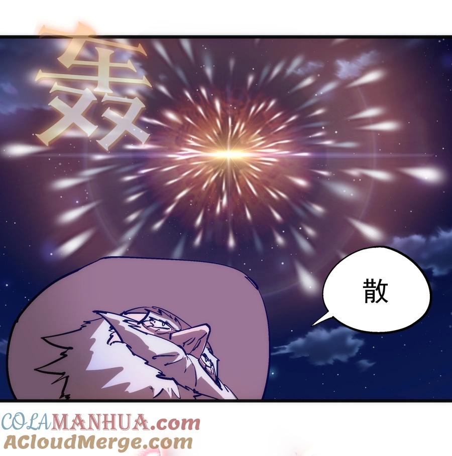 我不是大魔王 - 187 政变 - 第28张图