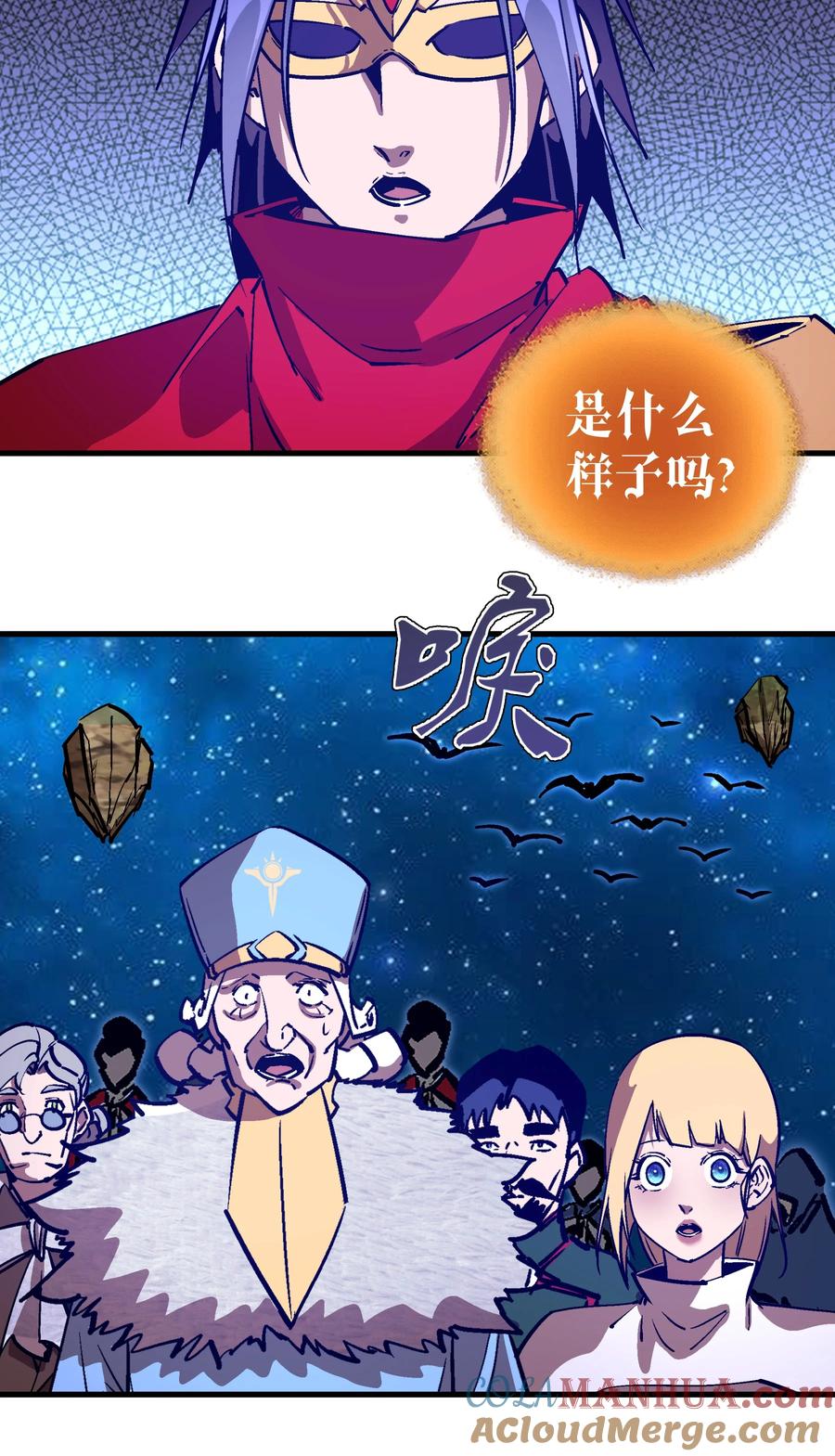 我不是大魔王 - 187 政变 - 第7张图