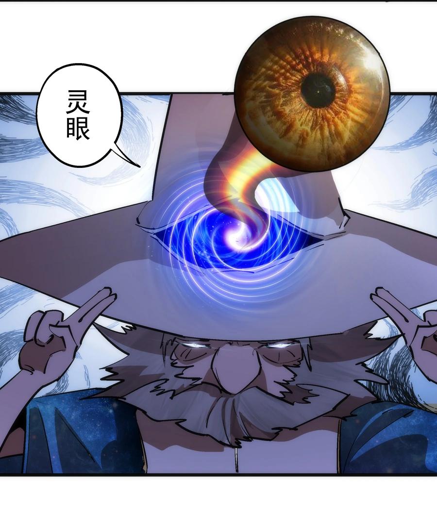 我不是大魔王 - 187 政变 - 第26张图