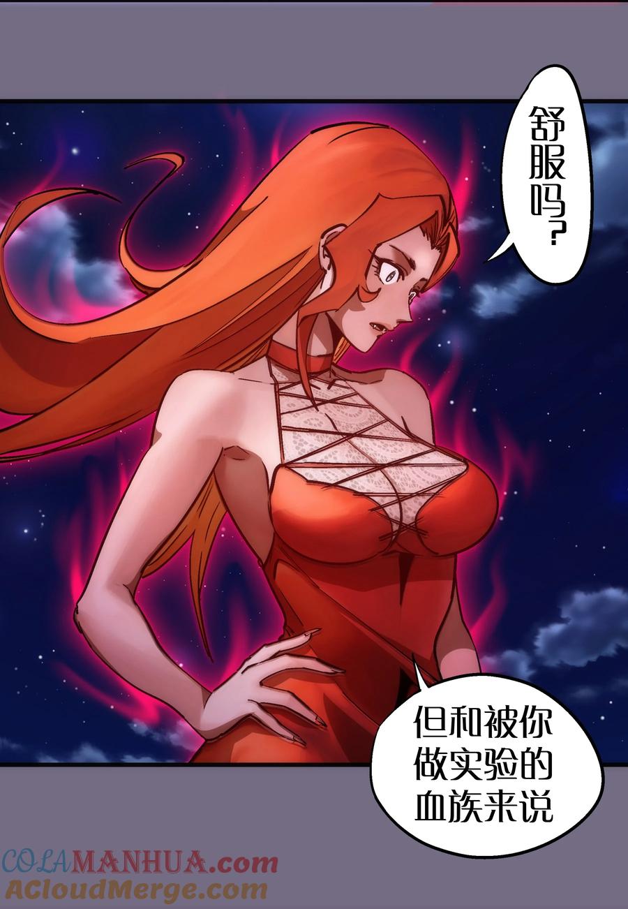 我不是大魔王 - 187 政变 - 第40张图