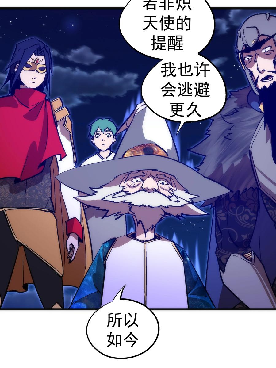 我不是大魔王 - 187 政变 - 第24张图