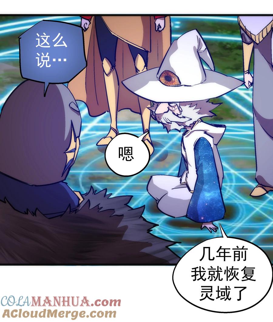 我不是大魔王 - 187 政变 - 第22张图