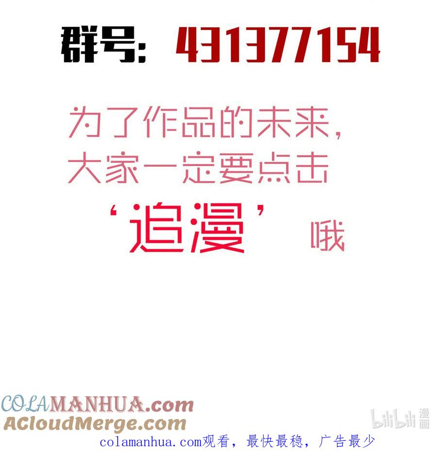 我不是大魔王 - 187 政变 - 第49张图