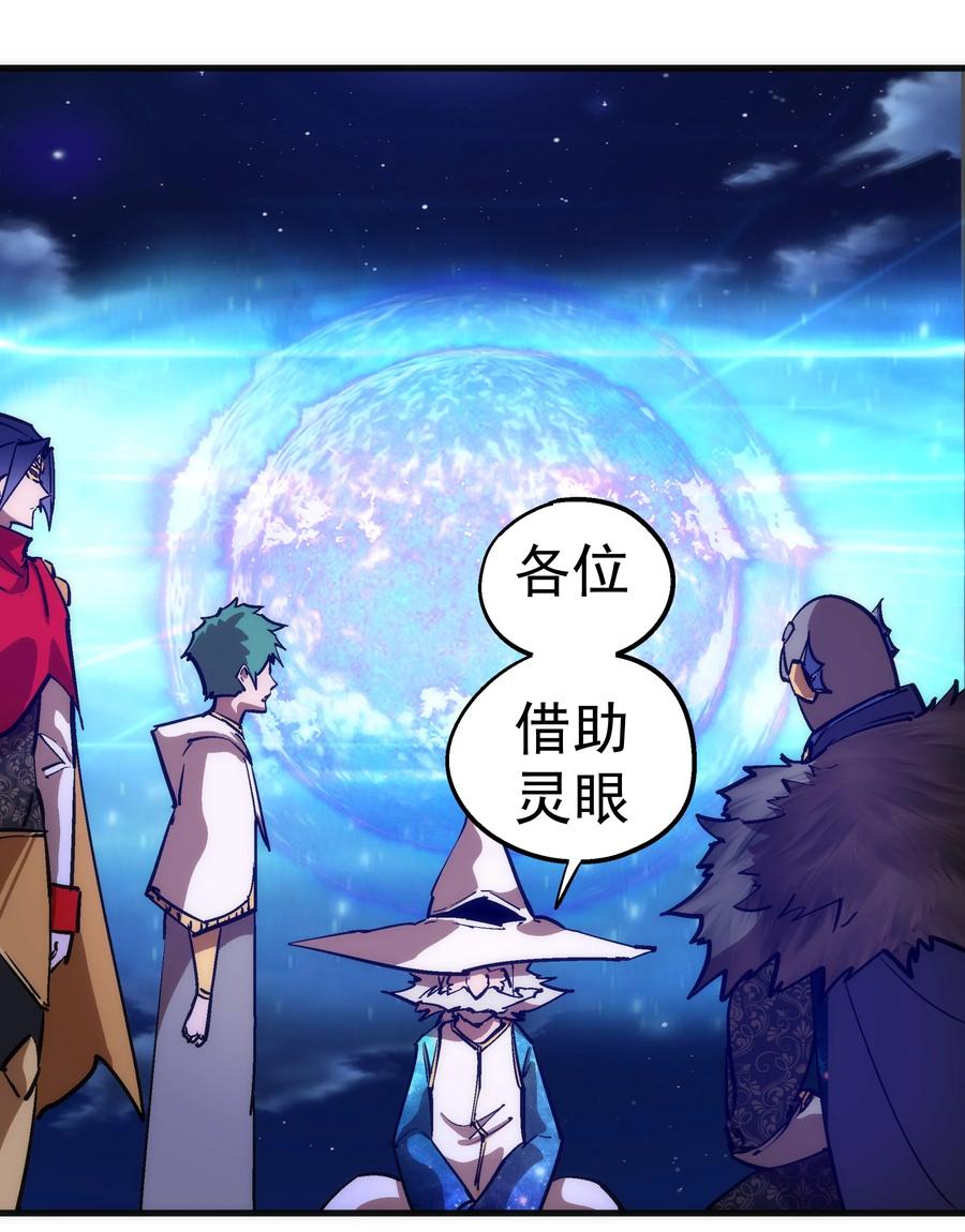 我不是大魔王 - 187 政变 - 第30张图