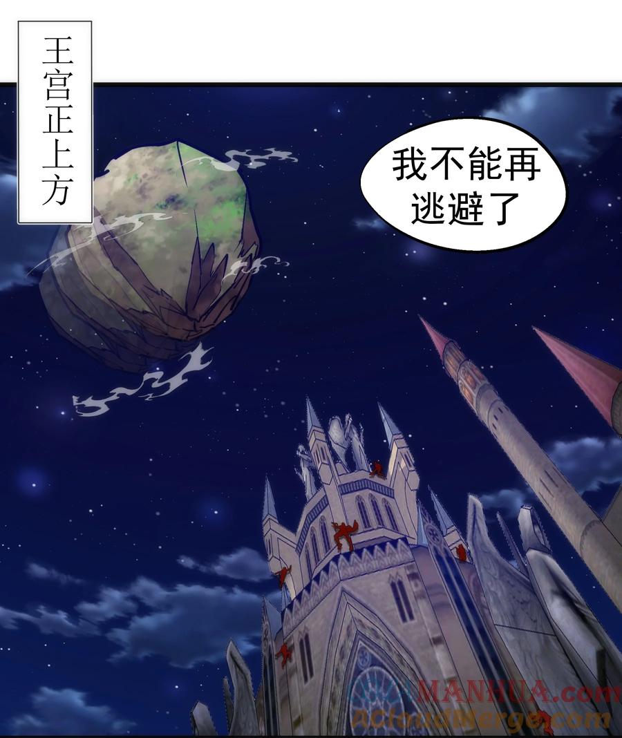 我不是大魔王 - 187 政变 - 第25张图