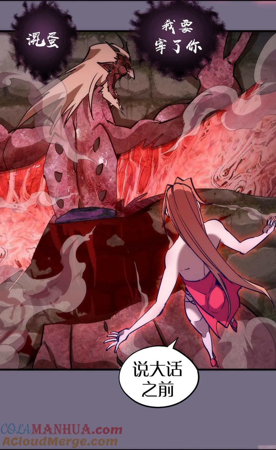 我不是大魔王 - 187 政变 - 第37张图