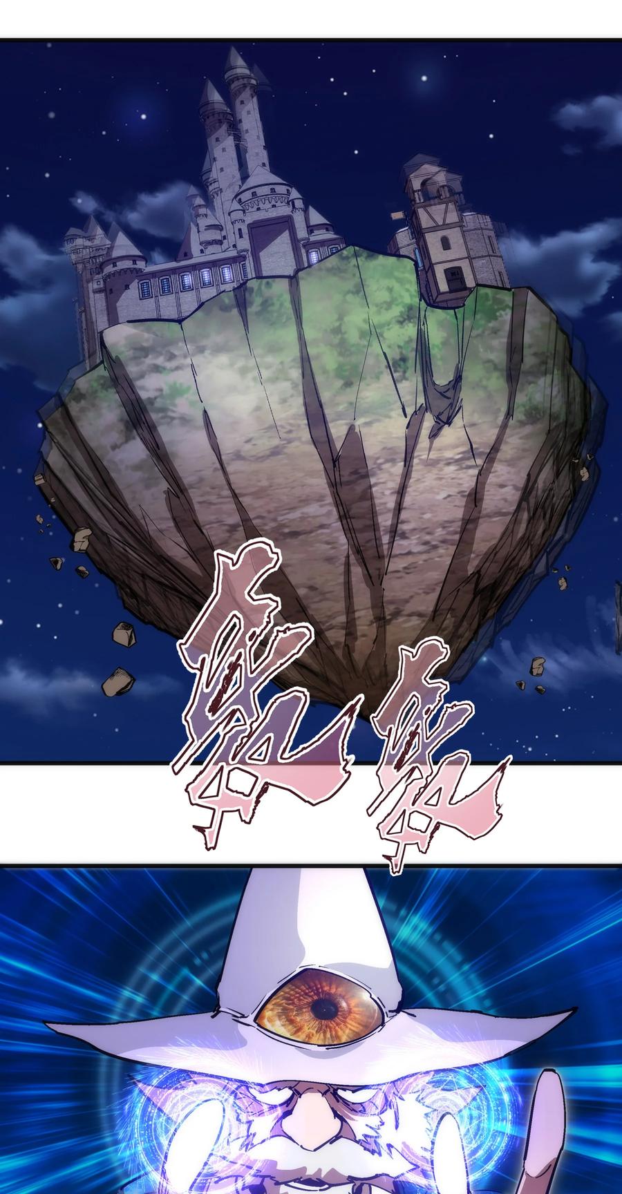 我不是大魔王 - 187 政变 - 第17张图