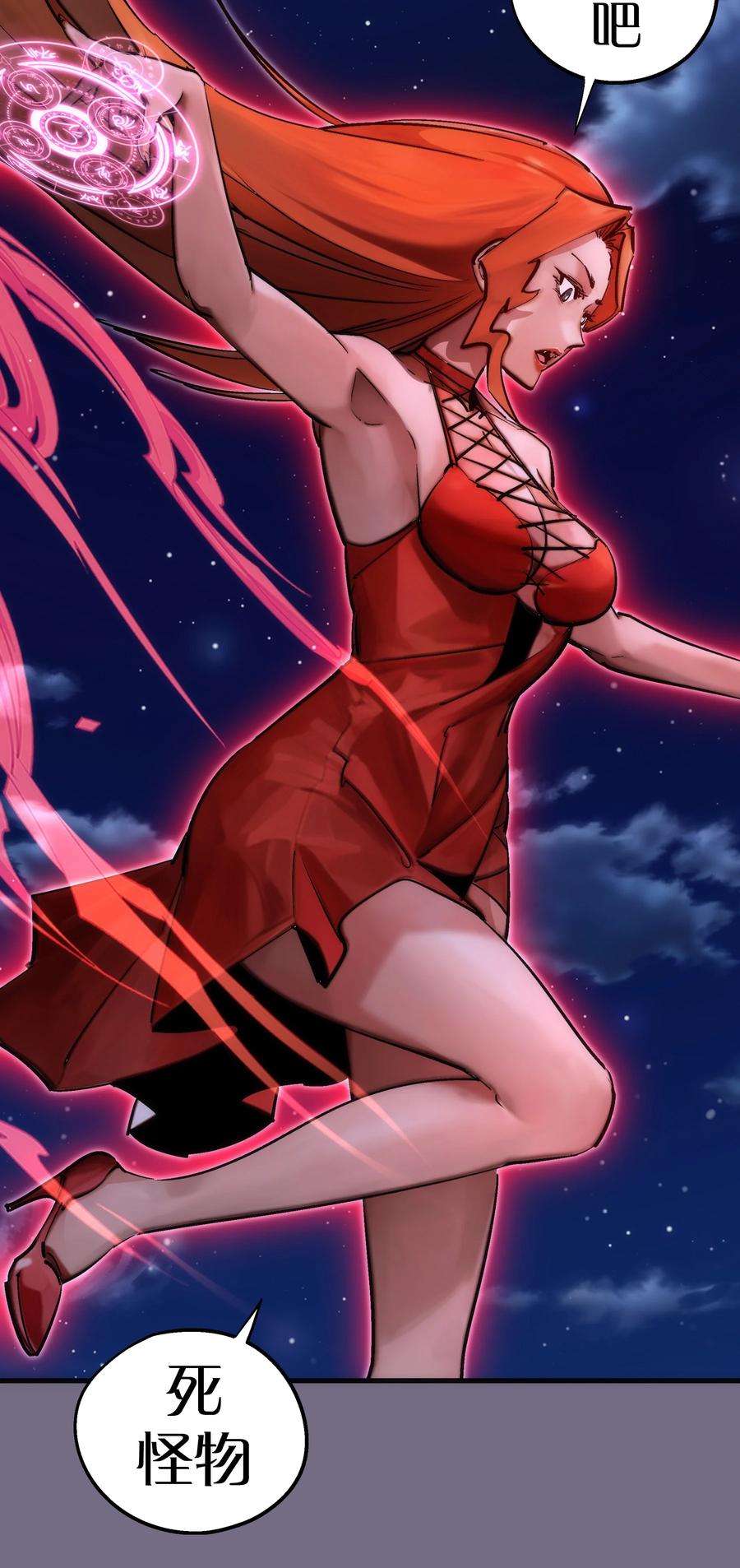 我不是大魔王 - 187 政变 - 第45张图