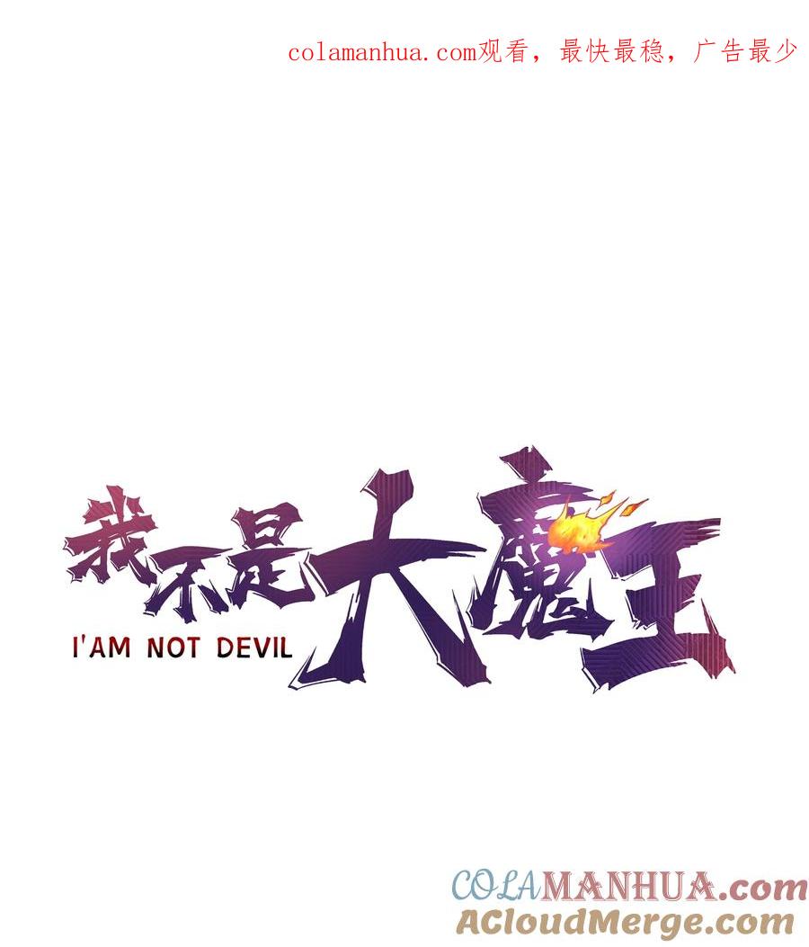 我不是大魔王 - 187 政变 - 第1张图