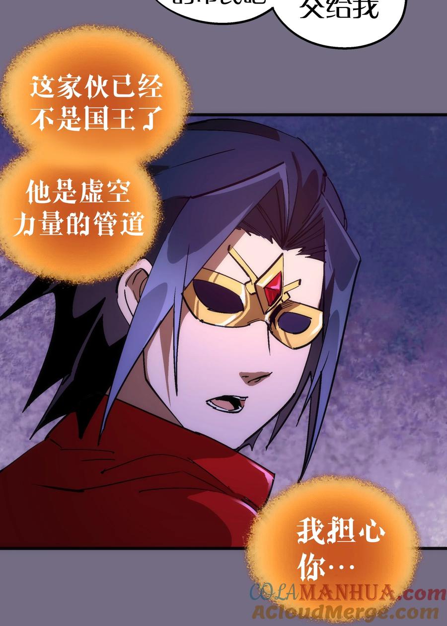 我不是大魔王 - 188 皇城死斗 - 第28张图