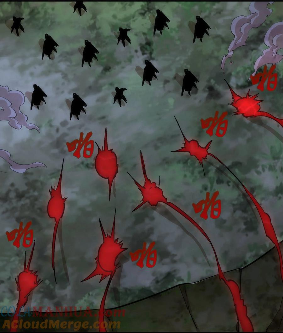 我不是大魔王 - 188 皇城死斗 - 第25张图