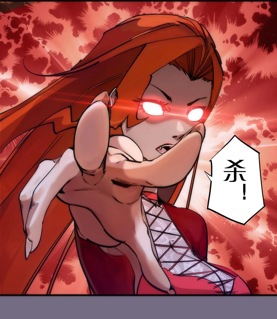 我不是大魔王 - 188 皇城死斗 - 第18张图