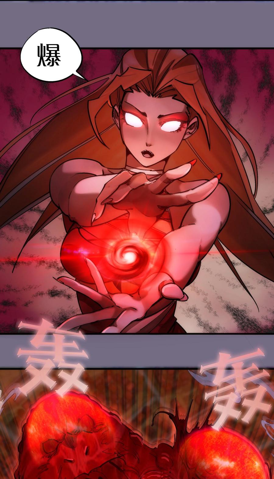 我不是大魔王 - 188 皇城死斗 - 第21张图